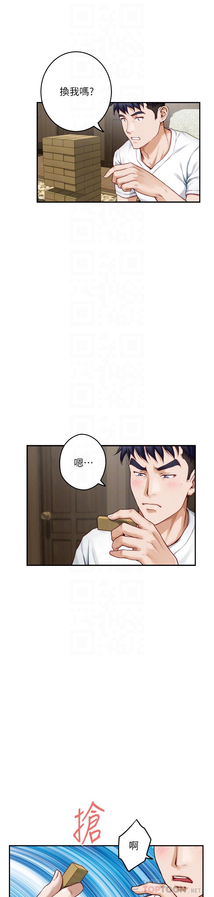 《姊姊的房間》漫画 第22話-在睡著的朋友旁刺激打炮