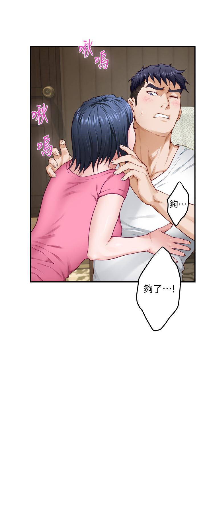 《姊姊的房間》漫画 第22話-在睡著的朋友旁刺激打炮
