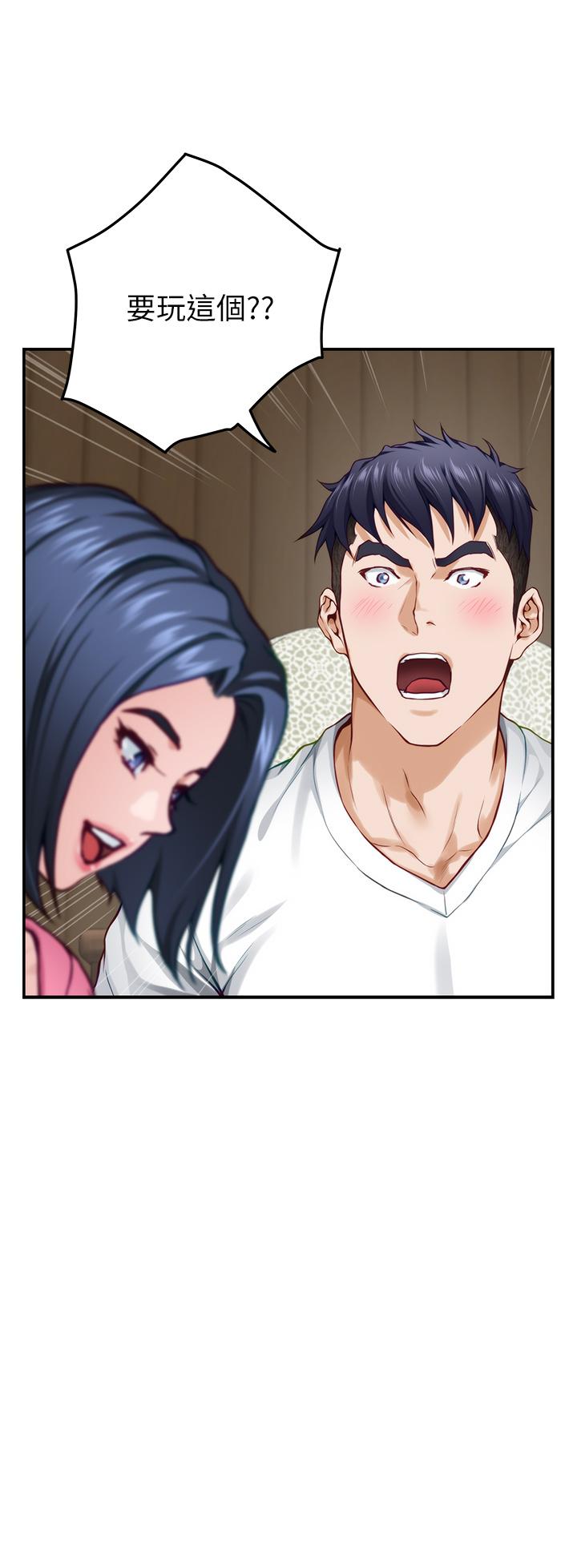 《姊姊的房間》漫画 第22話-在睡著的朋友旁刺激打炮