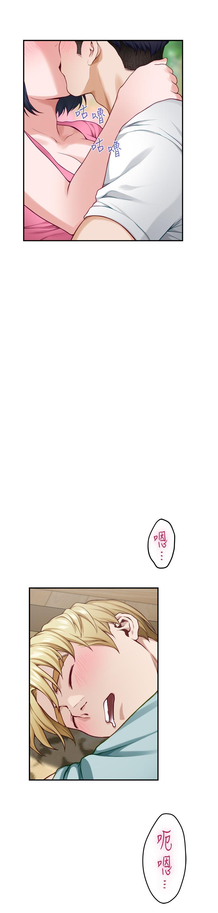 《姊姊的房間》漫画 第22話-在睡著的朋友旁刺激打炮