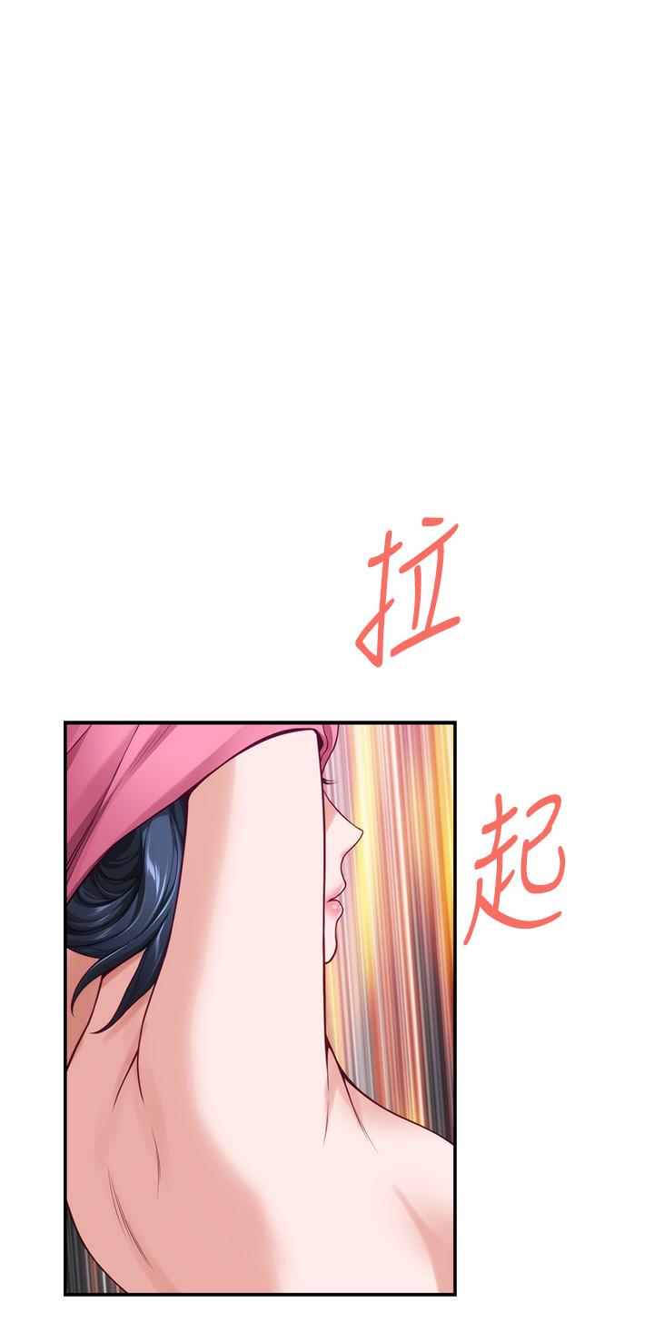《姊姊的房間》漫画 第22話-在睡著的朋友旁刺激打炮