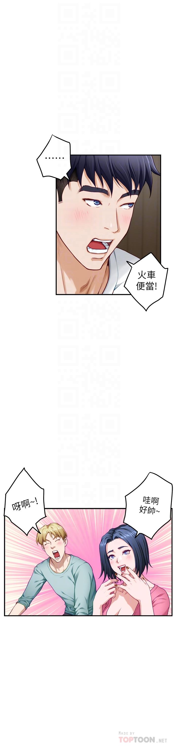 《姊姊的房間》漫画 第22話-在睡著的朋友旁刺激打炮