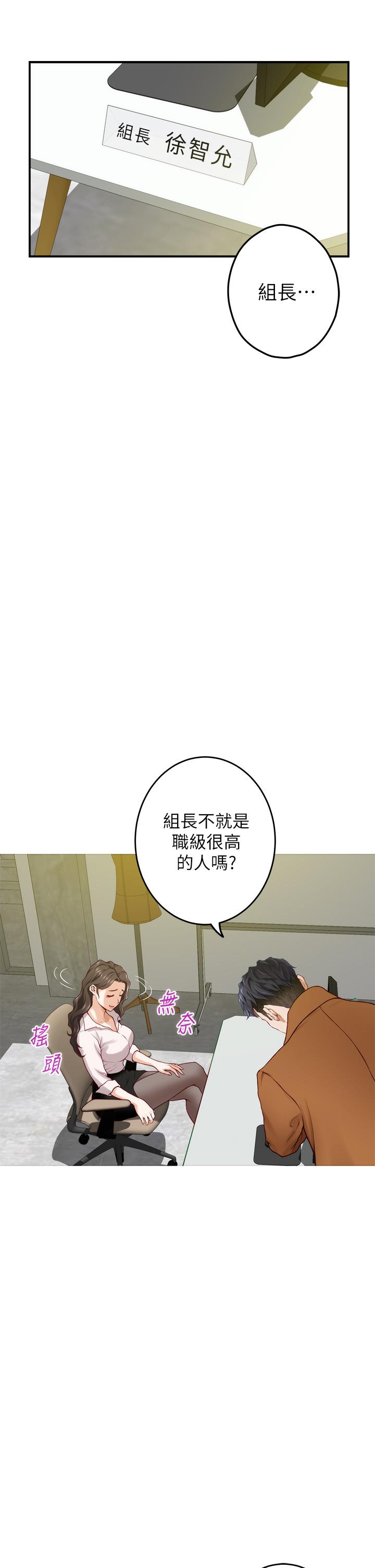 《姊姊的房間》漫画 第23話-關上門讓我好好乾幹你