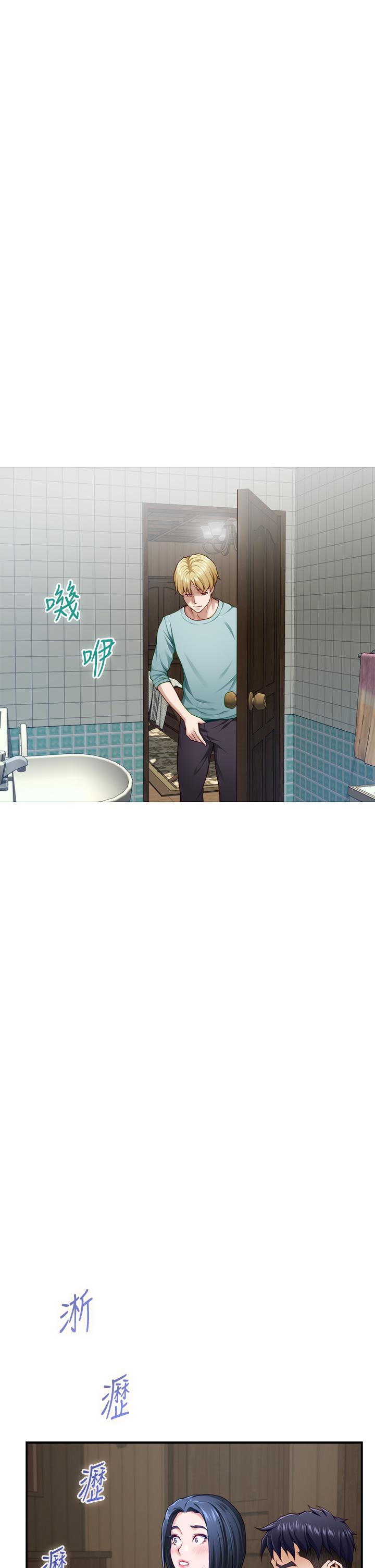 《姊姊的房間》漫画 第23話-關上門讓我好好乾幹你