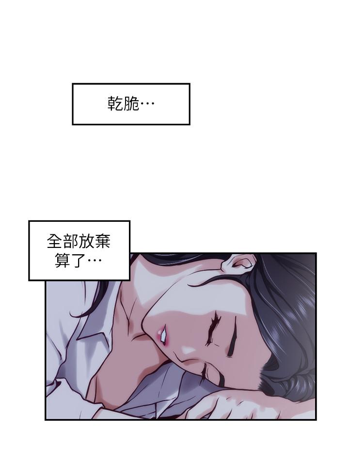 《姊姊的房間》漫画 第23話-關上門讓我好好乾幹你