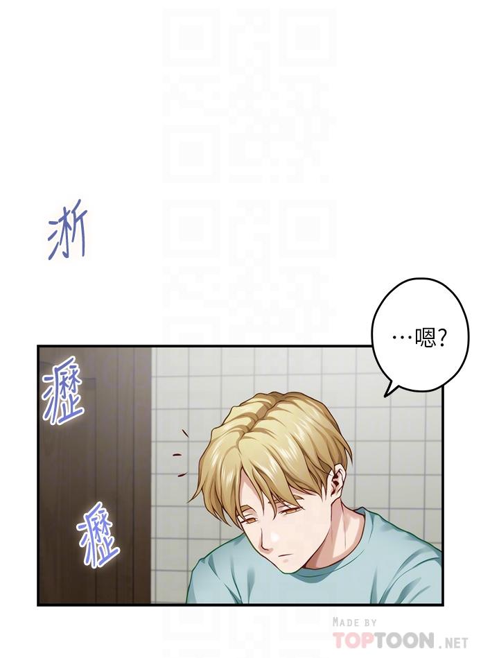 《姊姊的房間》漫画 第23話-關上門讓我好好乾幹你