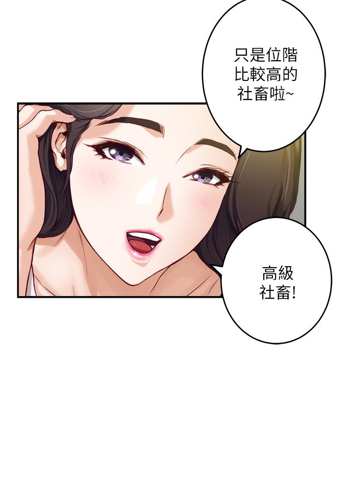 《姊姊的房間》漫画 第23話-關上門讓我好好乾幹你