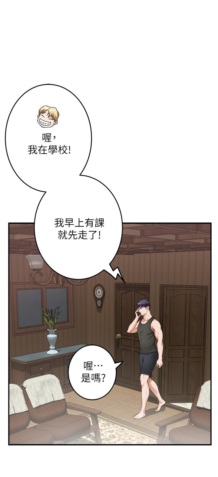 《姊姊的房間》漫画 第23話-關上門讓我好好乾幹你