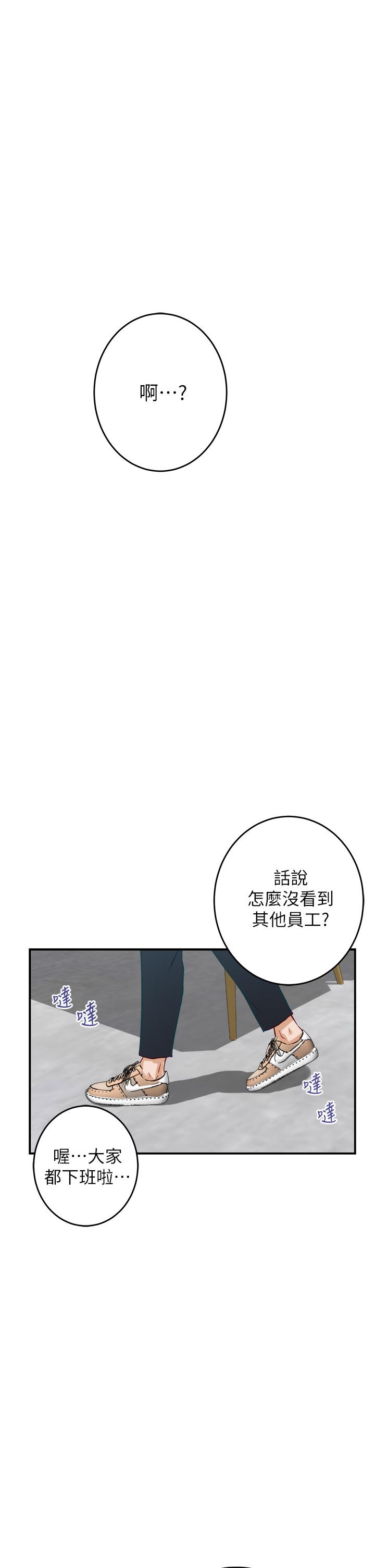 《姊姊的房間》漫画 第23話-關上門讓我好好乾幹你