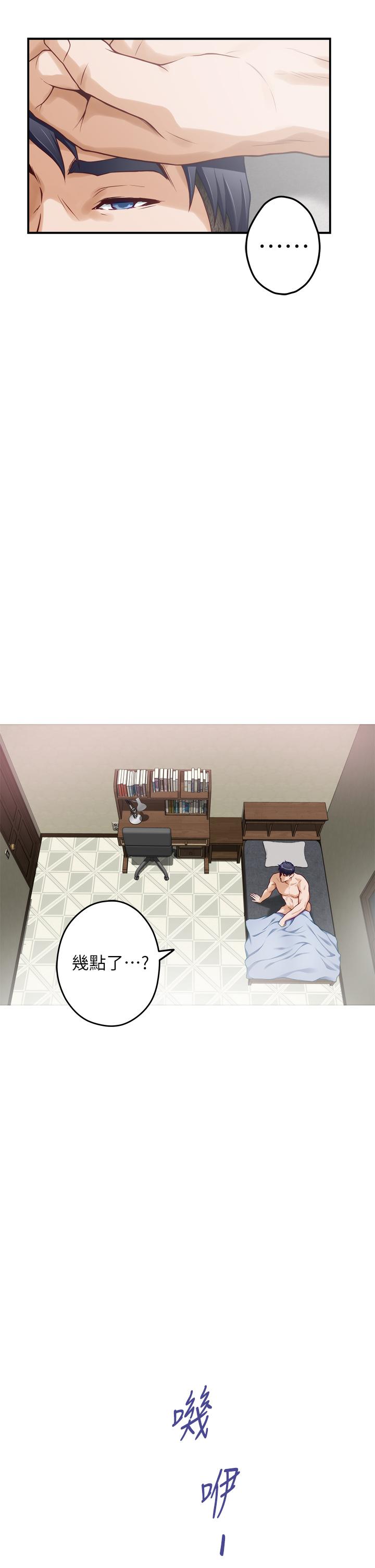 《姊姊的房間》漫画 第23話-關上門讓我好好乾幹你