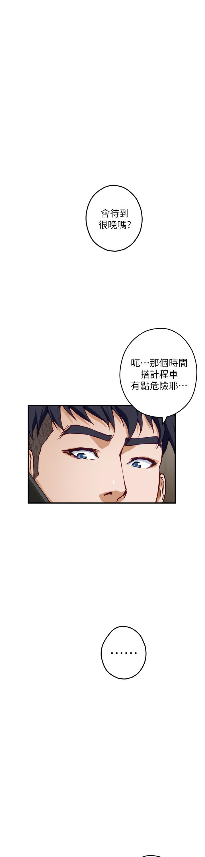 《姊姊的房間》漫画 第23話-關上門讓我好好乾幹你
