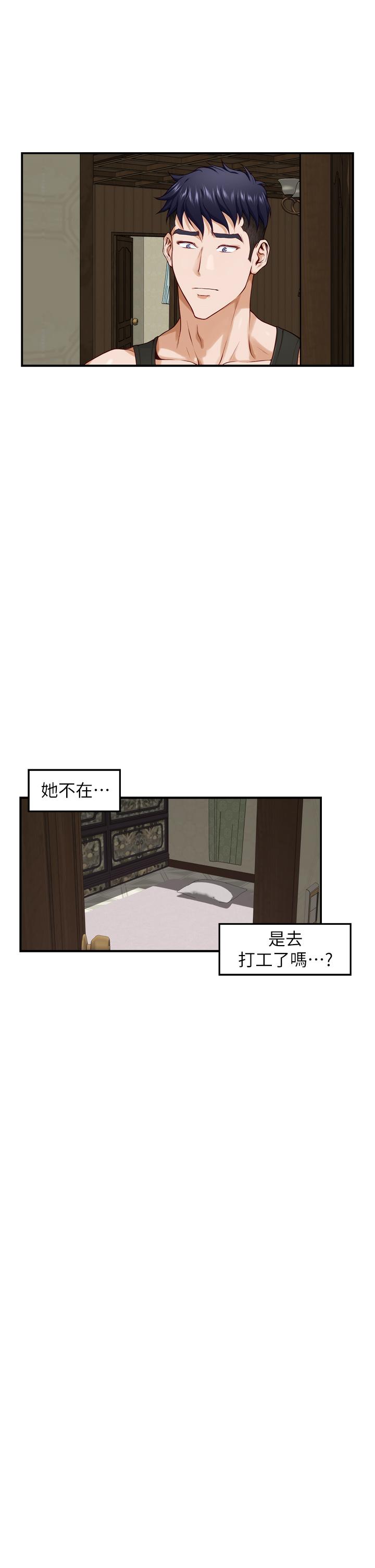 《姊姊的房間》漫画 第23話-關上門讓我好好乾幹你