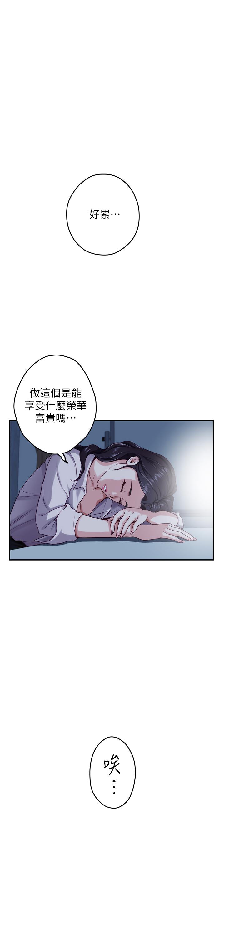 《姊姊的房間》漫画 第23話-關上門讓我好好乾幹你