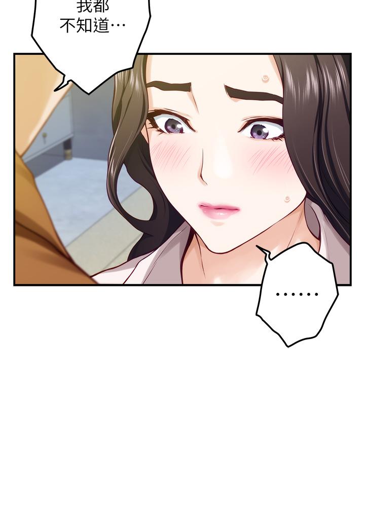 《姊姊的房間》漫画 第24話-在辦公室插入
