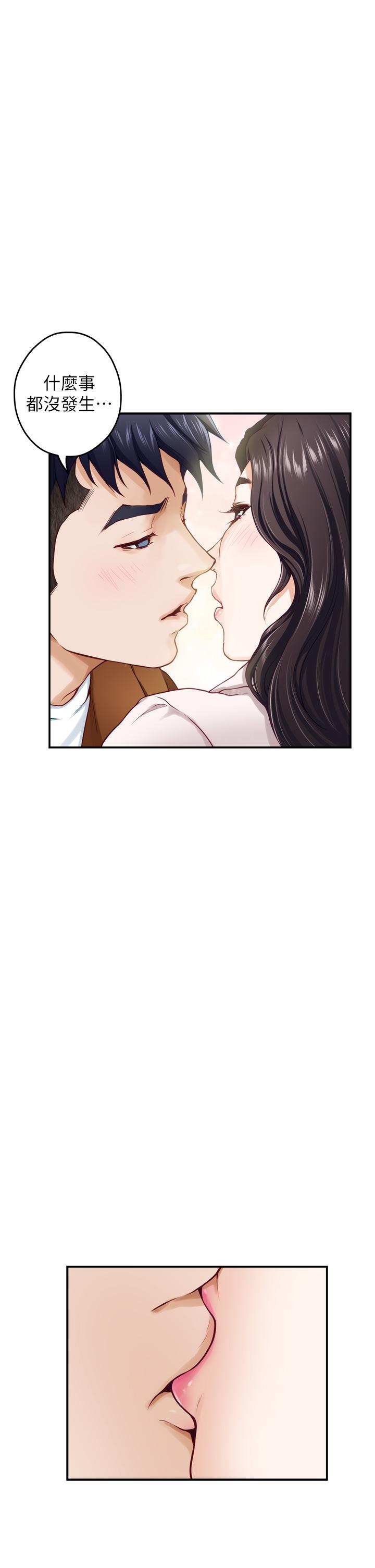 《姊姊的房間》漫画 第24話-在辦公室插入