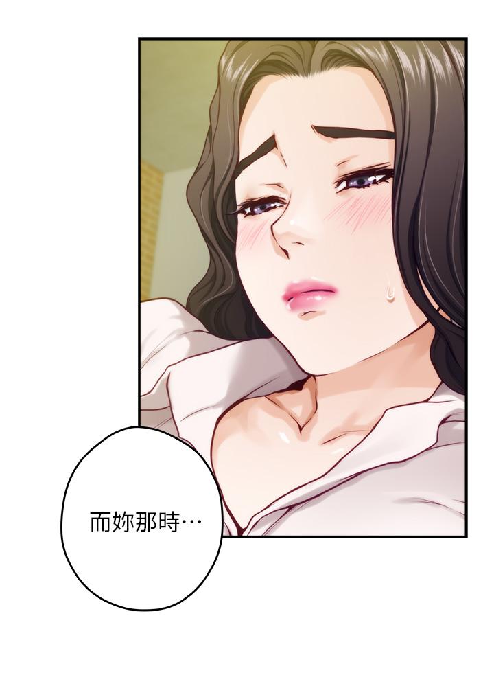 《姊姊的房間》漫画 第24話-在辦公室插入