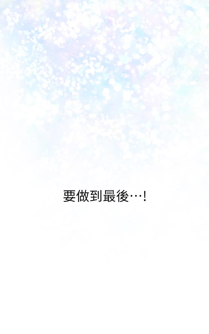 《姊姊的房間》漫画 第24話-在辦公室插入