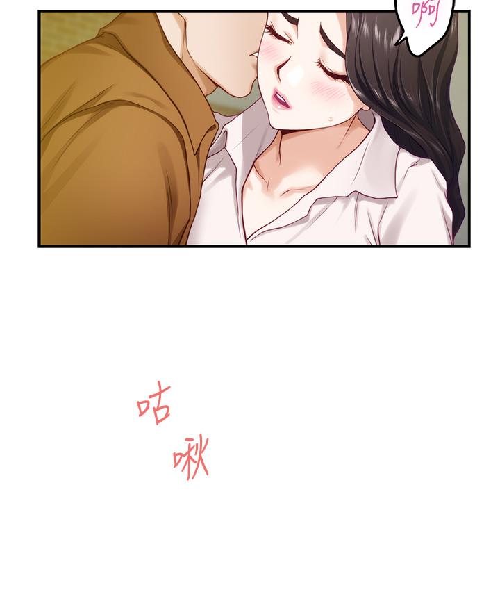 《姊姊的房間》漫画 第24話-在辦公室插入