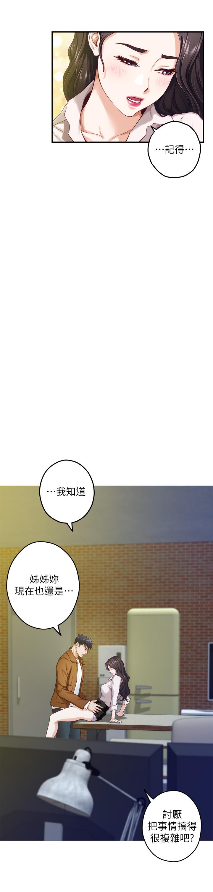 《姊姊的房間》漫画 第24話-在辦公室插入