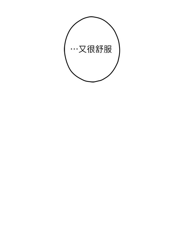 《姊姊的房間》漫画 第24話-在辦公室插入