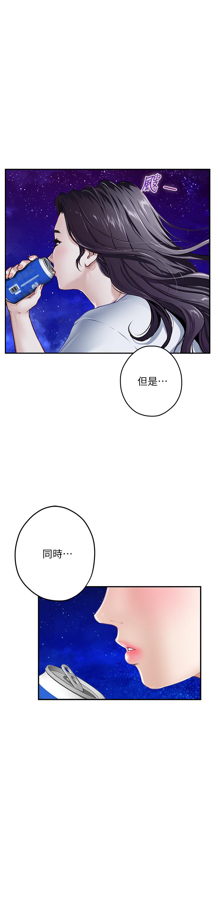 《姊姊的房間》漫画 第24話-在辦公室插入