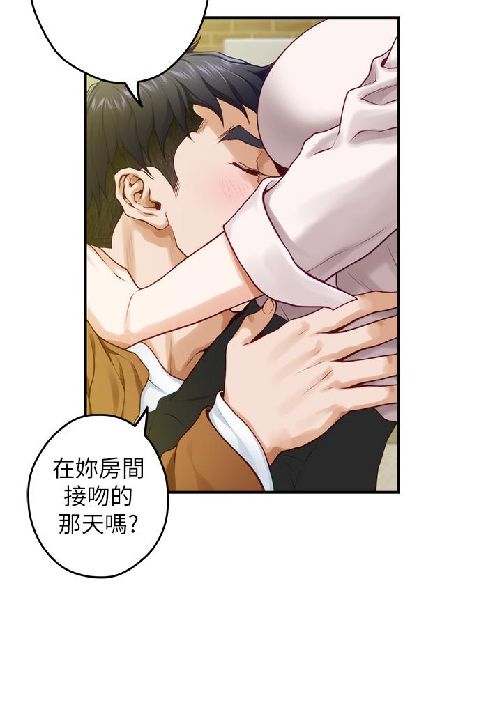 《姊姊的房間》漫画 第24話-在辦公室插入