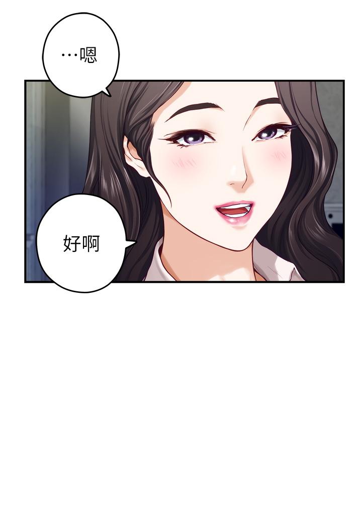 《姊姊的房間》漫画 第24話-在辦公室插入