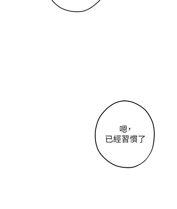 《姊姊的房間》漫画 第24話-在辦公室插入