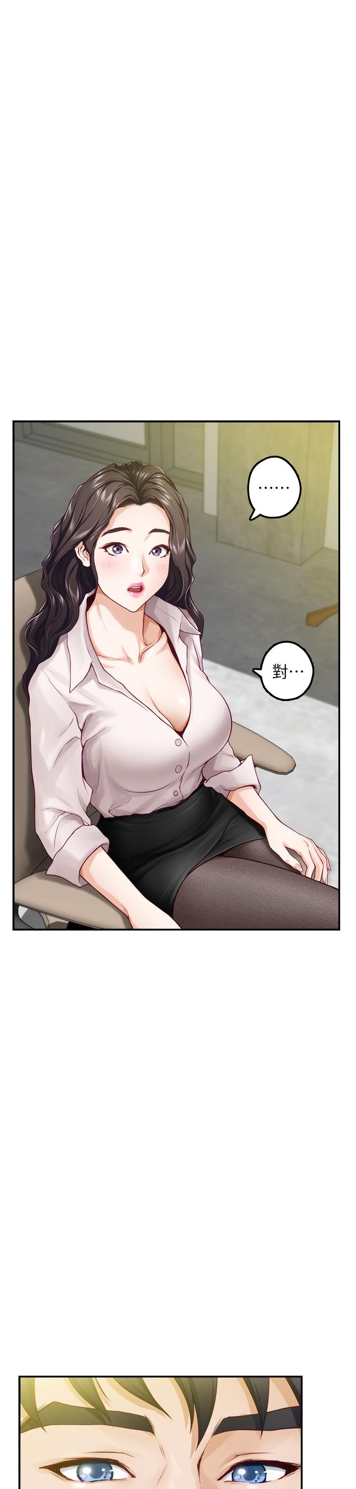 《姊姊的房間》漫画 第24話-在辦公室插入
