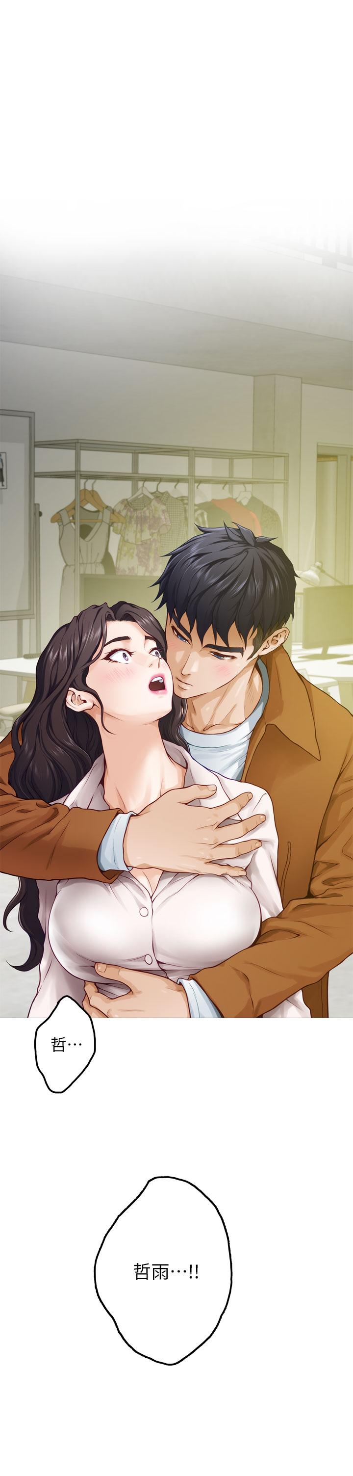 《姊姊的房間》漫画 第24話-在辦公室插入