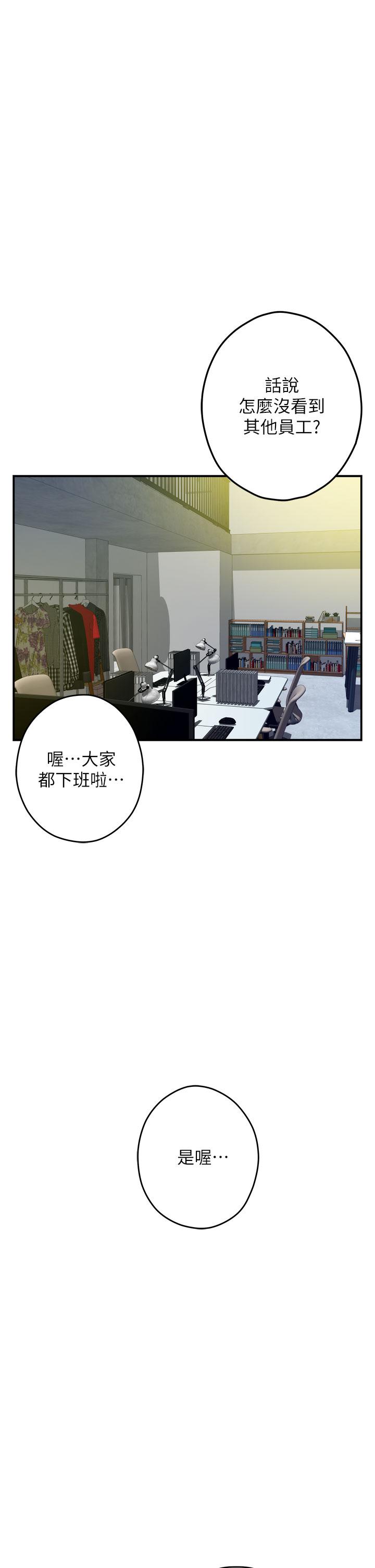 《姊姊的房間》漫画 第24話-在辦公室插入