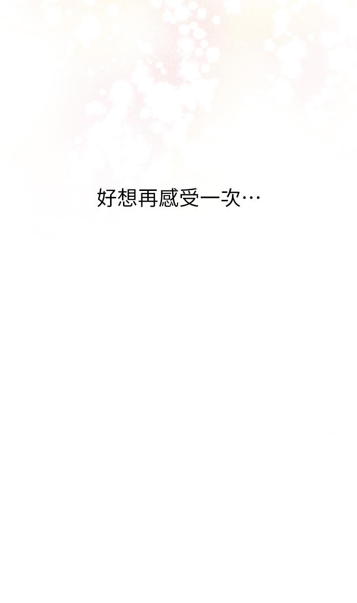 《姊姊的房間》漫画 第24話-在辦公室插入