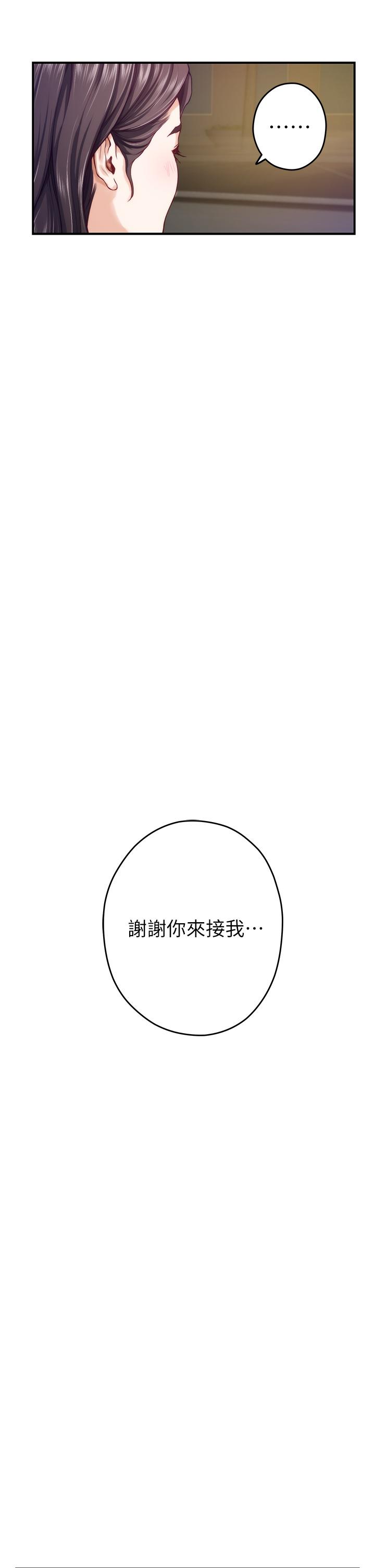 《姊姊的房間》漫画 第24話-在辦公室插入