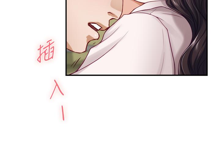 《姊姊的房間》漫画 第24話-在辦公室插入
