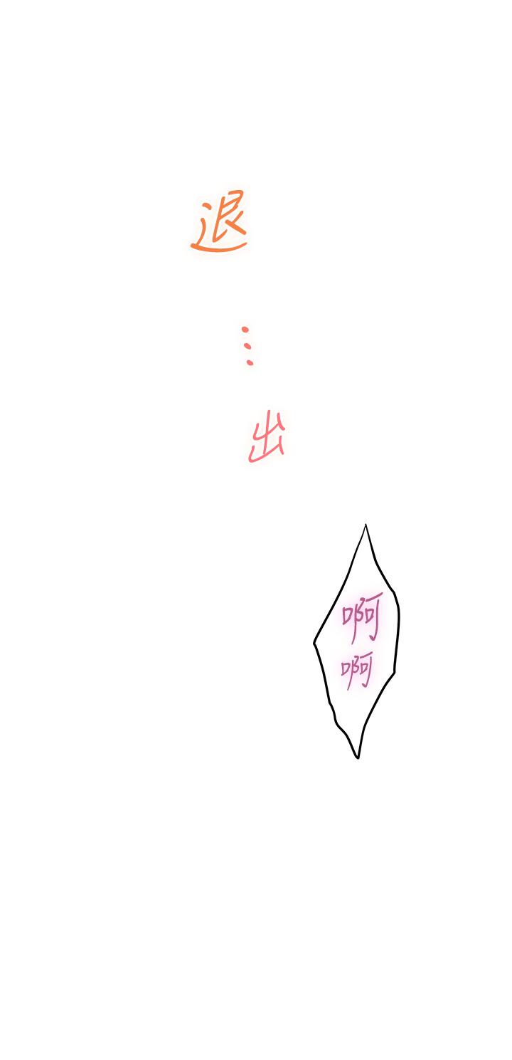 《姊姊的房間》漫画 第24話-在辦公室插入
