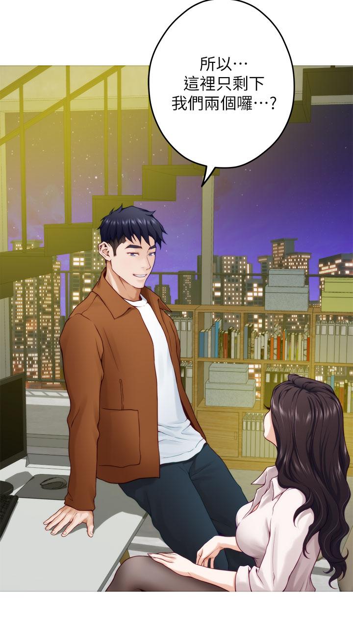 《姊姊的房間》漫画 第24話-在辦公室插入