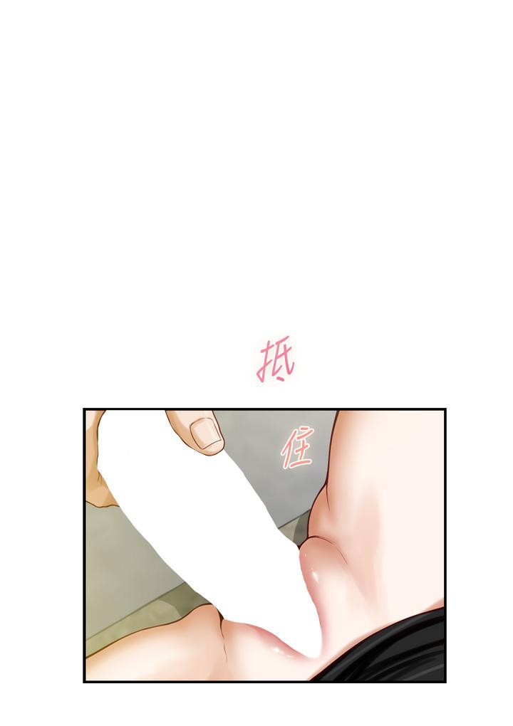 《姊姊的房間》漫画 第24話-在辦公室插入