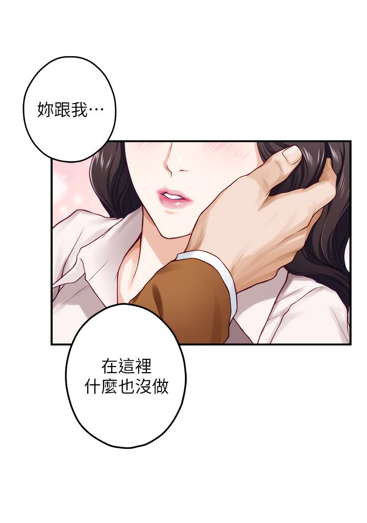 《姊姊的房間》漫画 第24話-在辦公室插入