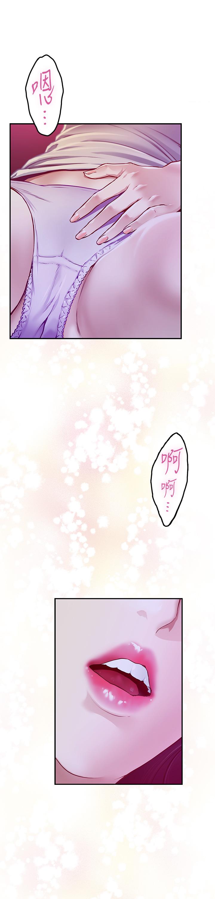《姊姊的房間》漫画 第24話-在辦公室插入