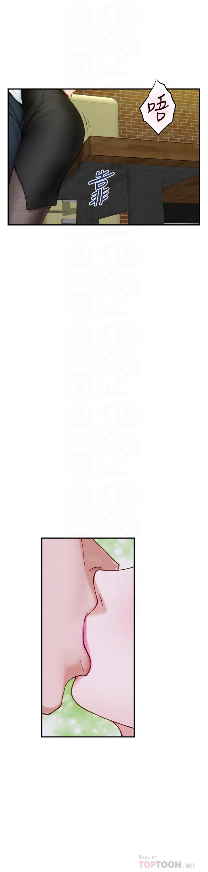 《姊姊的房間》漫画 第24話-在辦公室插入