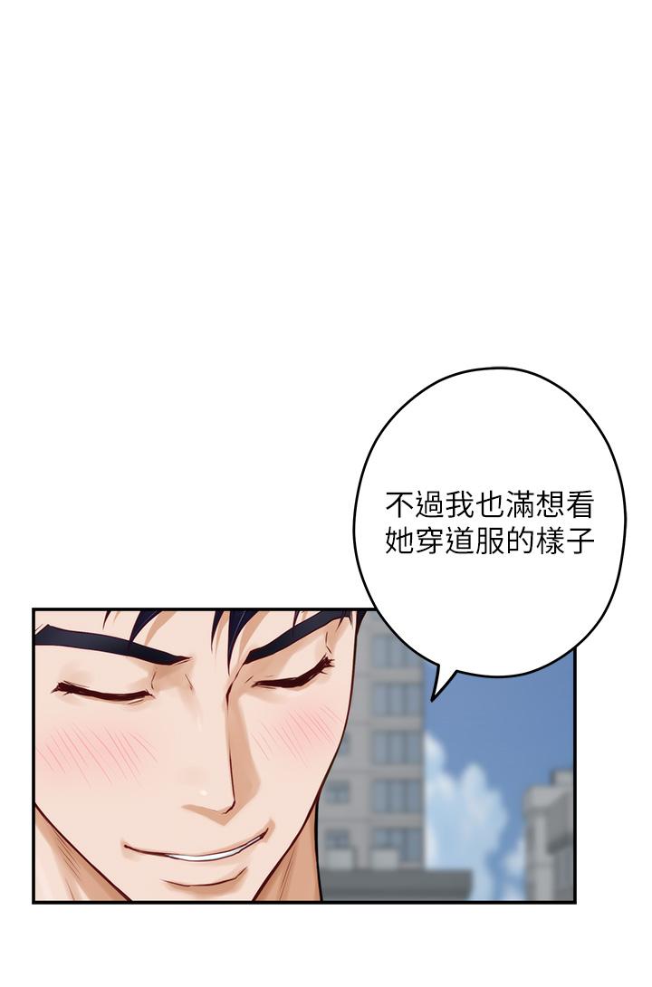 《姊姊的房間》漫画 第25話-道服裡面不穿才對味