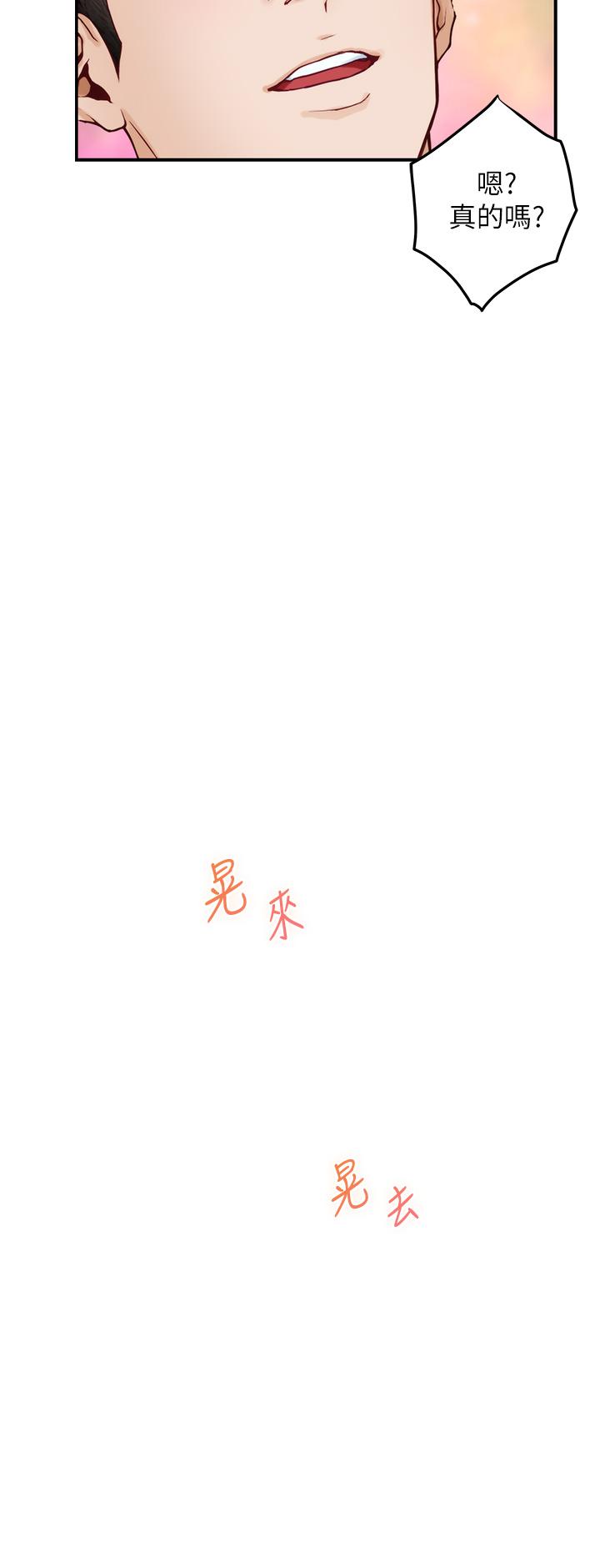 《姊姊的房間》漫画 第25話-道服裡面不穿才對味