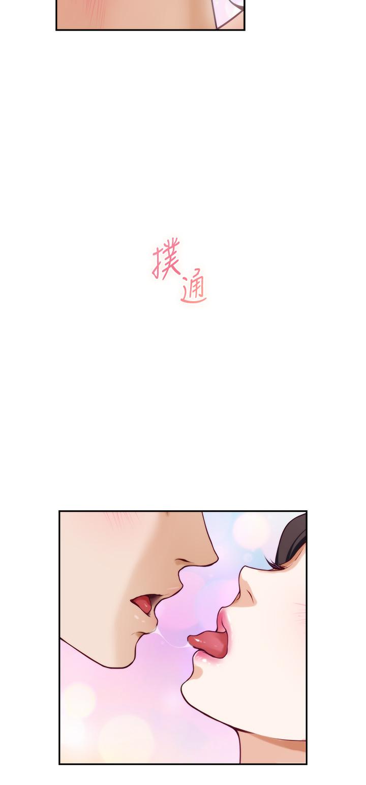 《姊姊的房間》漫画 第25話-道服裡面不穿才對味