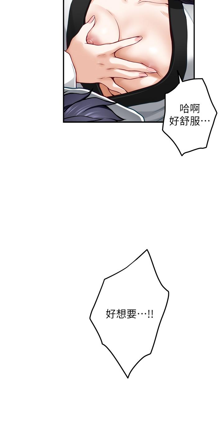 《姊姊的房間》漫画 第25話-道服裡面不穿才對味
