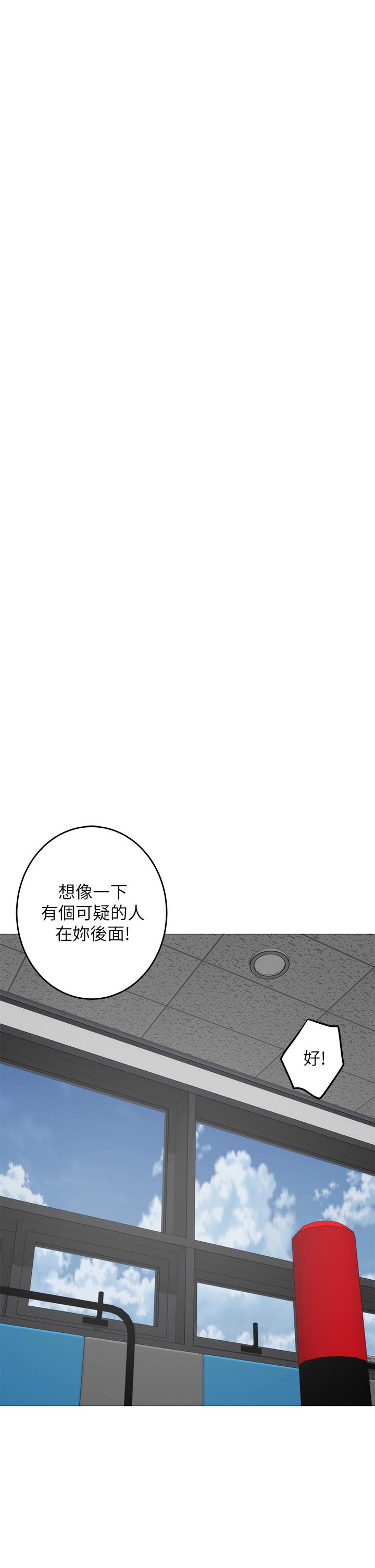 《姊姊的房間》漫画 第25話-道服裡面不穿才對味