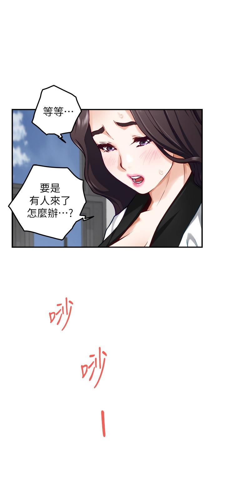 《姊姊的房間》漫画 第25話-道服裡面不穿才對味