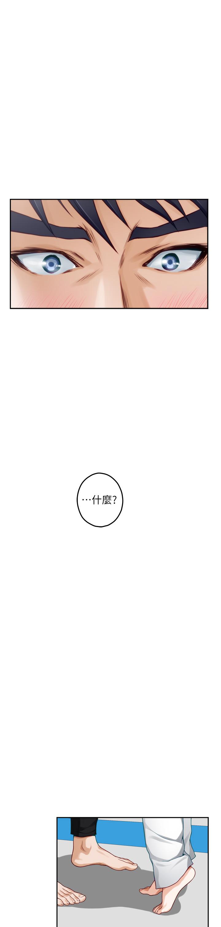 《姊姊的房間》漫画 第25話-道服裡面不穿才對味