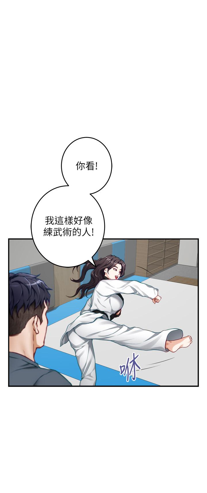 《姊姊的房間》漫画 第25話-道服裡面不穿才對味