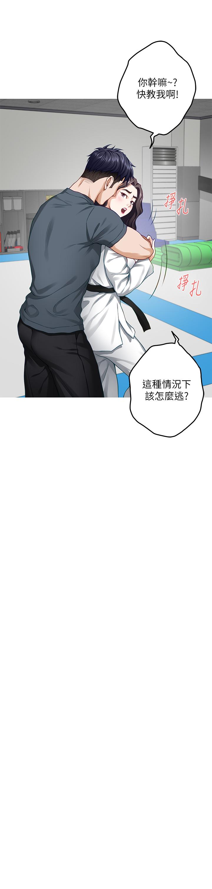 《姊姊的房間》漫画 第25話-道服裡面不穿才對味