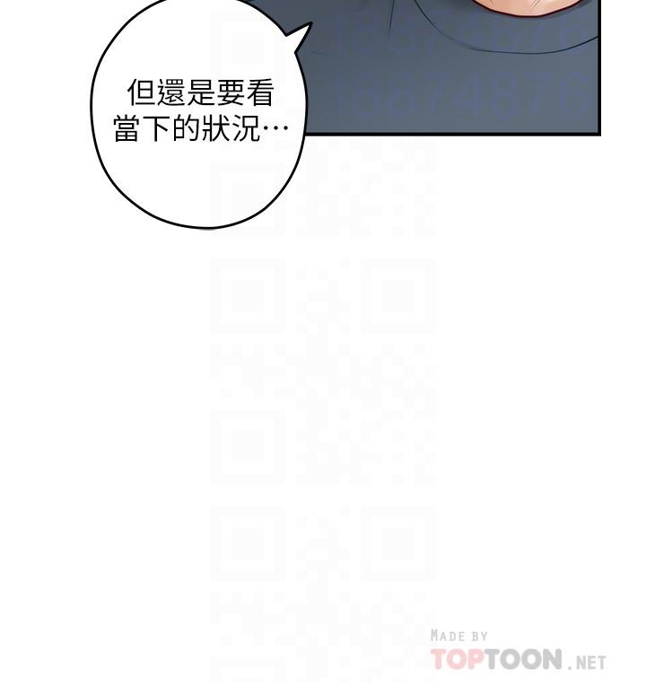 《姊姊的房間》漫画 第25話-道服裡面不穿才對味